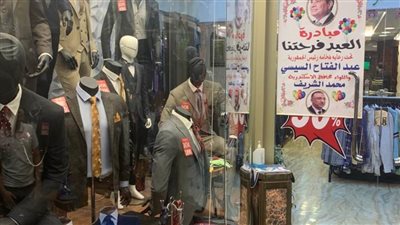 إقامة 73 معرضا لبيع منتجات العيد بأسعار مخفضة بالإسكندرية