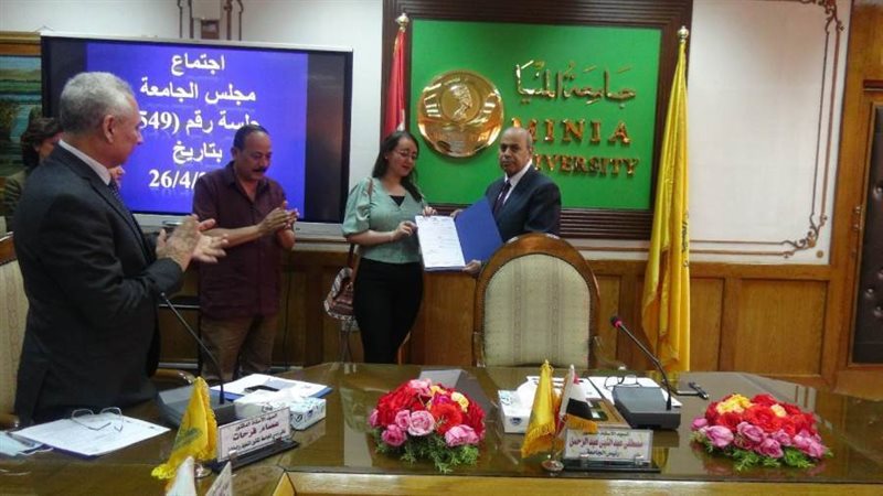 مجلس جامعة المنيا