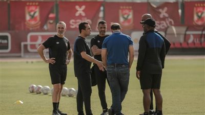 مران الأهلي.. «عبدالحفيظ» يجتمع بالجهاز الفني في التتش