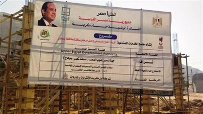 نهضة مصر.. 16 مشروعًا صناعيًا جديدًا جارٍ تنفيذها من الإسكندرية لأسوان