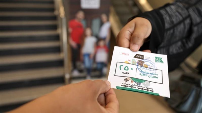 كروت مصر الخير