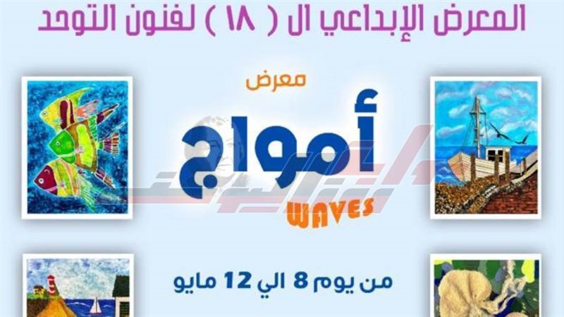 المعرض الإبداعي