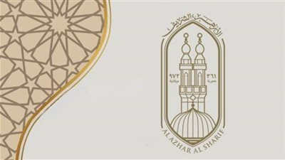 الأزهر يُدين الهجوم الإرهابي على إحدى نقاط رفع المياه غرب سيناء وينعي شهداء الوطن