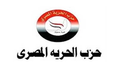 الحرية المصري ينعي شهداء الوطن بغرب سيناء