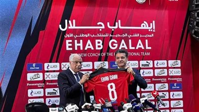إيهاب جلال من المؤتمر الصحفي: 