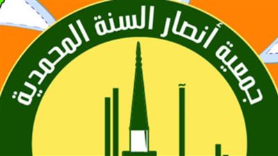 أنصار السنة تدين الحادث الإرهابي بسيناء وتدعو جموع الشعب للوقوف خلف قيادتها