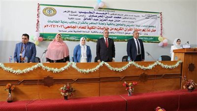 رئيس جامعة الأزهر يشهد تكريم حفظة القرآن الكريم بكلية الدراسات الإسلامية ببني سويف