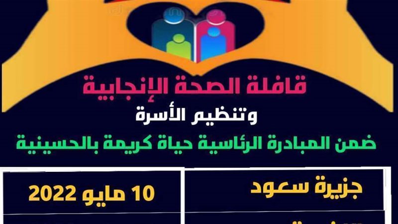 إعلان أماكن القافلة