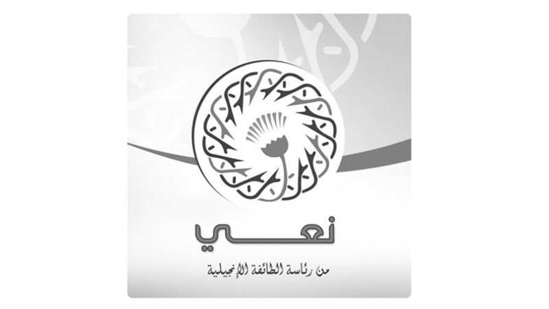 الطائفة الإنجيلية