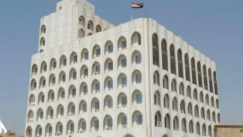 وزارة الخارجية العراقية