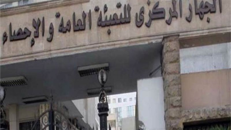 الجـهاز المركـزي