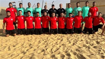 منتخب الشاطئية يواجه الإمارات وديًا