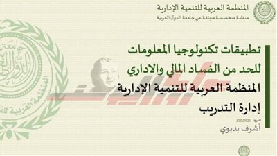 استمرار البرنامج التدريبي 