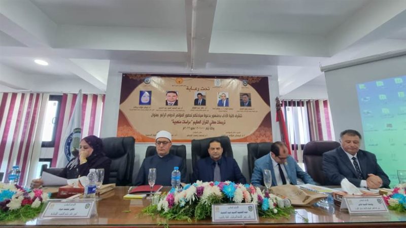 إفتتاح المؤتمر الدولي