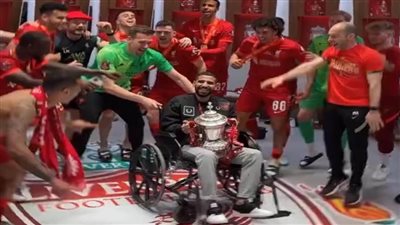 ليفربول يحتفل مع مؤمن زكريا بكأس الاتحاد الإنجليزي من غرفة خلع الملابس