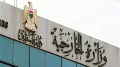 الخارجية الفلسطينية تحذر من دعوات اقتحام الأقصى غدا