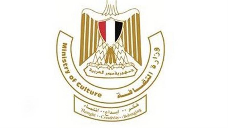 وزارة الثقافة