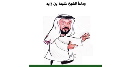 يوميات صميدة وحمدان