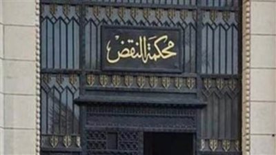 النقض تؤيد السجن المشدد بحق 10 متهمين باستعراض القوة ومقاومة رجال الشرطة 