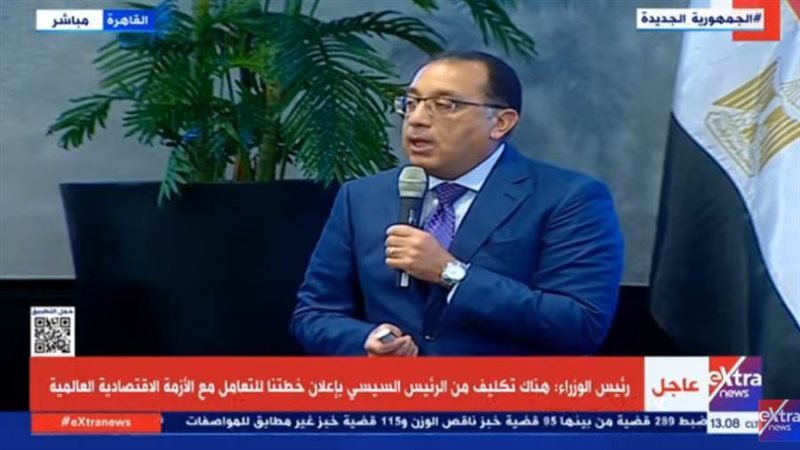 رئيس مجلس الوزراء