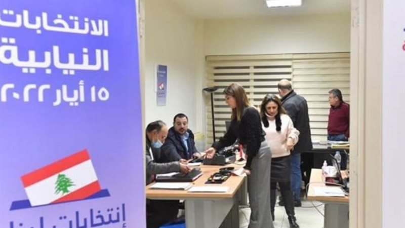 الانتخابات النيابية