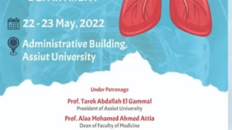 جامعة أسيوط تشهد