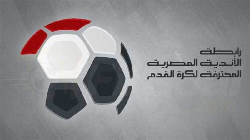 رابطة الاندية المصرية