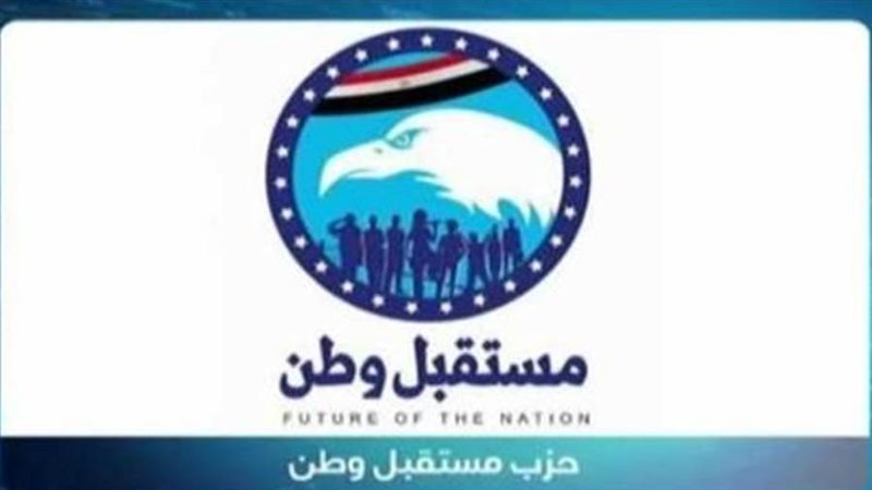 حزب مستقبل وطن