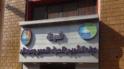 مياه الشرب بسوهاج تعلن نتيجة انتخابات مجلس الإدارة وتفتح باب التظلمات