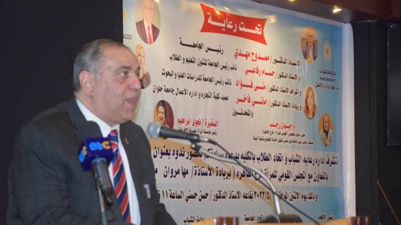 رئيس جامعة حلوان