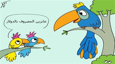 كاريكاتير اليوم
