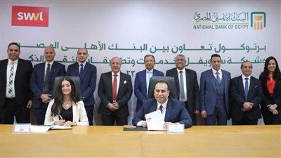 البنك الأهلي المصري يوقع بروتوكول تعاون مع شركة سويفل لخدمات وتطبيقات النقل الذكي