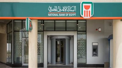 البنك الأهلي المصري يطلق خدمة (AL AHLY WhatsApp)