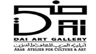 بمشاركة 150 فنانا.. جاليري ضي يحتضن معرض ومسابقة 