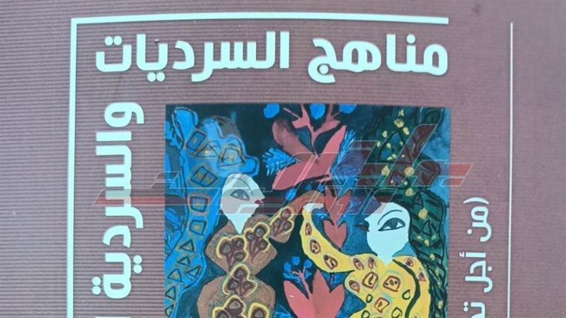 غلاف الكتاب