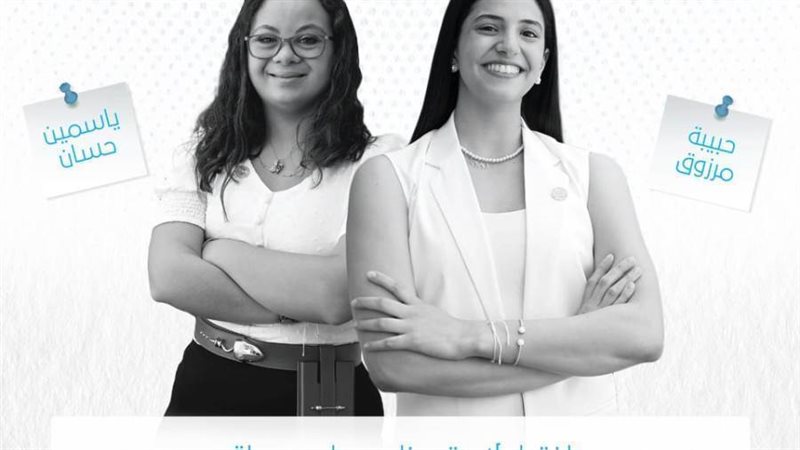 حبيبة مرزوق و ياسمين