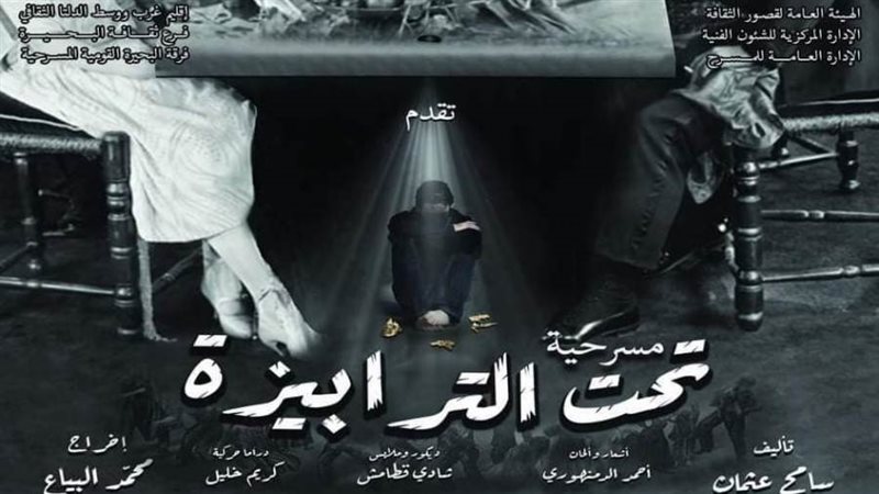 عرض مسرحي علي مسرح