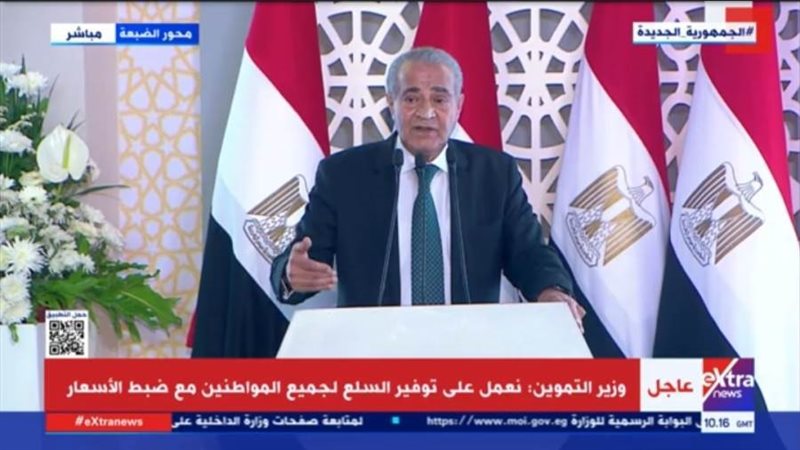 وزير التموين