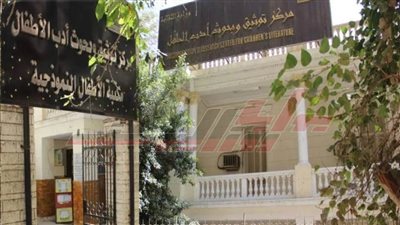 «معالجة أدب الطفل للسلوك العدواني» في ندوة لدار الكتب.. الخميس