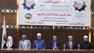 «البحوث الإسلامية»: الاحتفاء بحفظة كتاب الله فضيلة تسهم في حفظ القيم الأخلاقية والمجتمعية