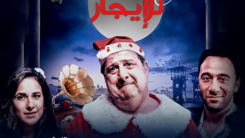 للإيجار.. فيلم بطولة