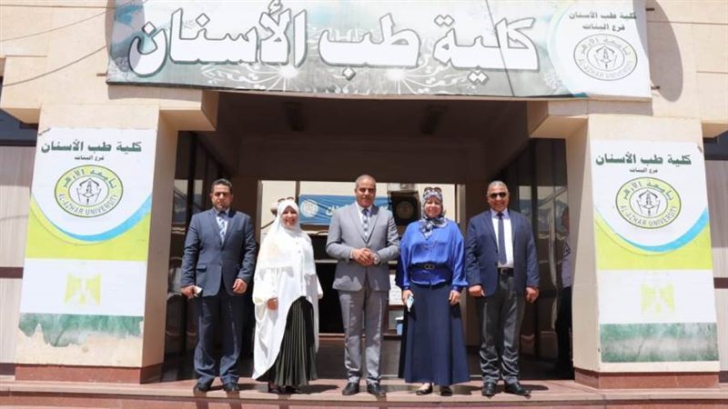 جامعة الأزهر