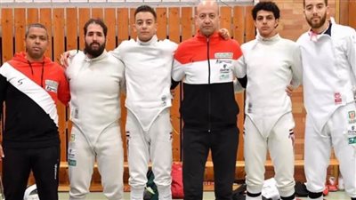 منتخب سلاح سيف المبارزة رجال يشارك في كأس العالم بجورجيا