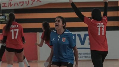 لاعبة سيدات طائرة الأهلي: طموحاتنا كبيرة للفوز بالبطولة الإفريقية