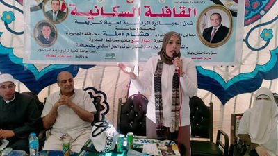 الكشف على 300 مواطن في قافلة سكانية شاملة بقرية زُهرة بالبحيرة