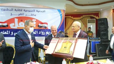 محافظ كفر الشيخ ونائبه ونقيبا معلمي مصر وكفر الشيخ يكرمون المعلمين