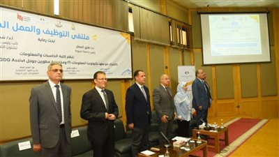  انعقاد ملتقى التوظيف والعمل الحر لتكنولوجيا المعلومات بجامعة سوهاج