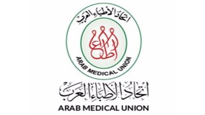 تعاون بين اتحاد الأطباء العرب و