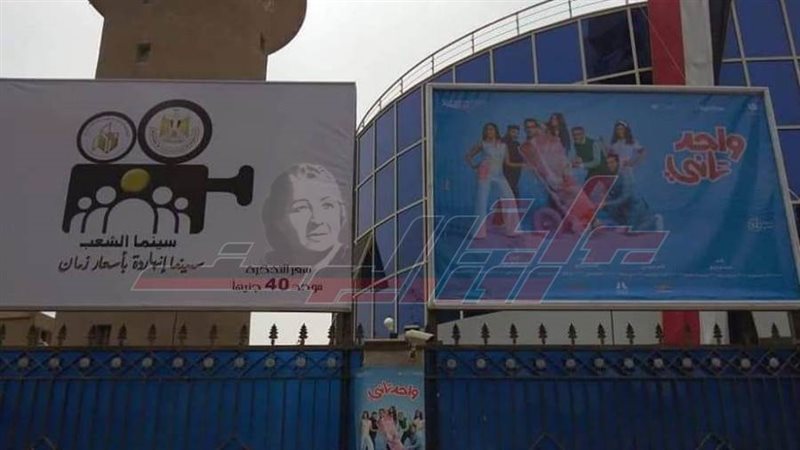 مشروع سينما الشعب