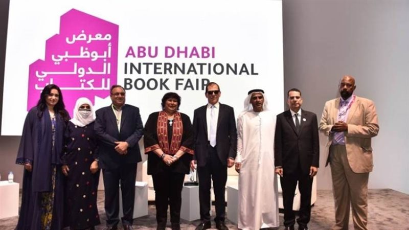 معرض أبوظبي للكتاب